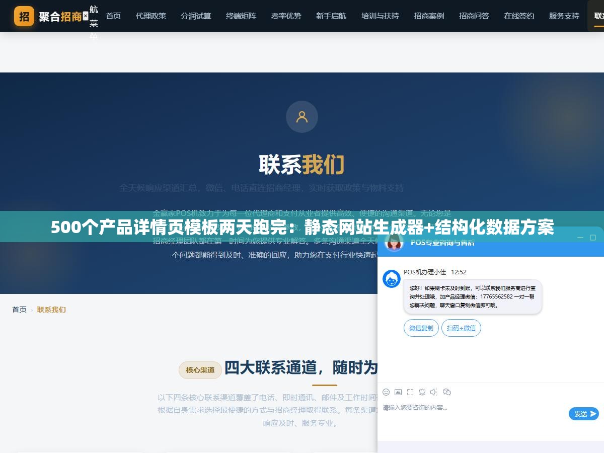 500个产品详情页模板两天跑完:静态网站生成器+结构化数据方案 2 - 500个产品详情页模板两天跑完:静态网站生成器+结构化数据方案 - UC建站系统