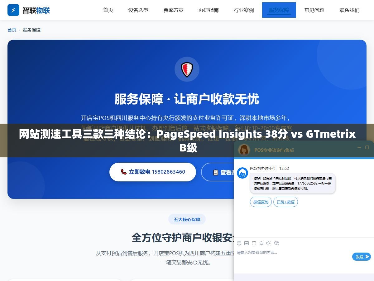 网站测速工具三款三种结论:PageSpeed Insights 38分 vs GTmetrix B级 2 - 网站测速工具三款三种结论:PageSpeed Insights 38分 vs GTmetrix B级 - UC建站系统