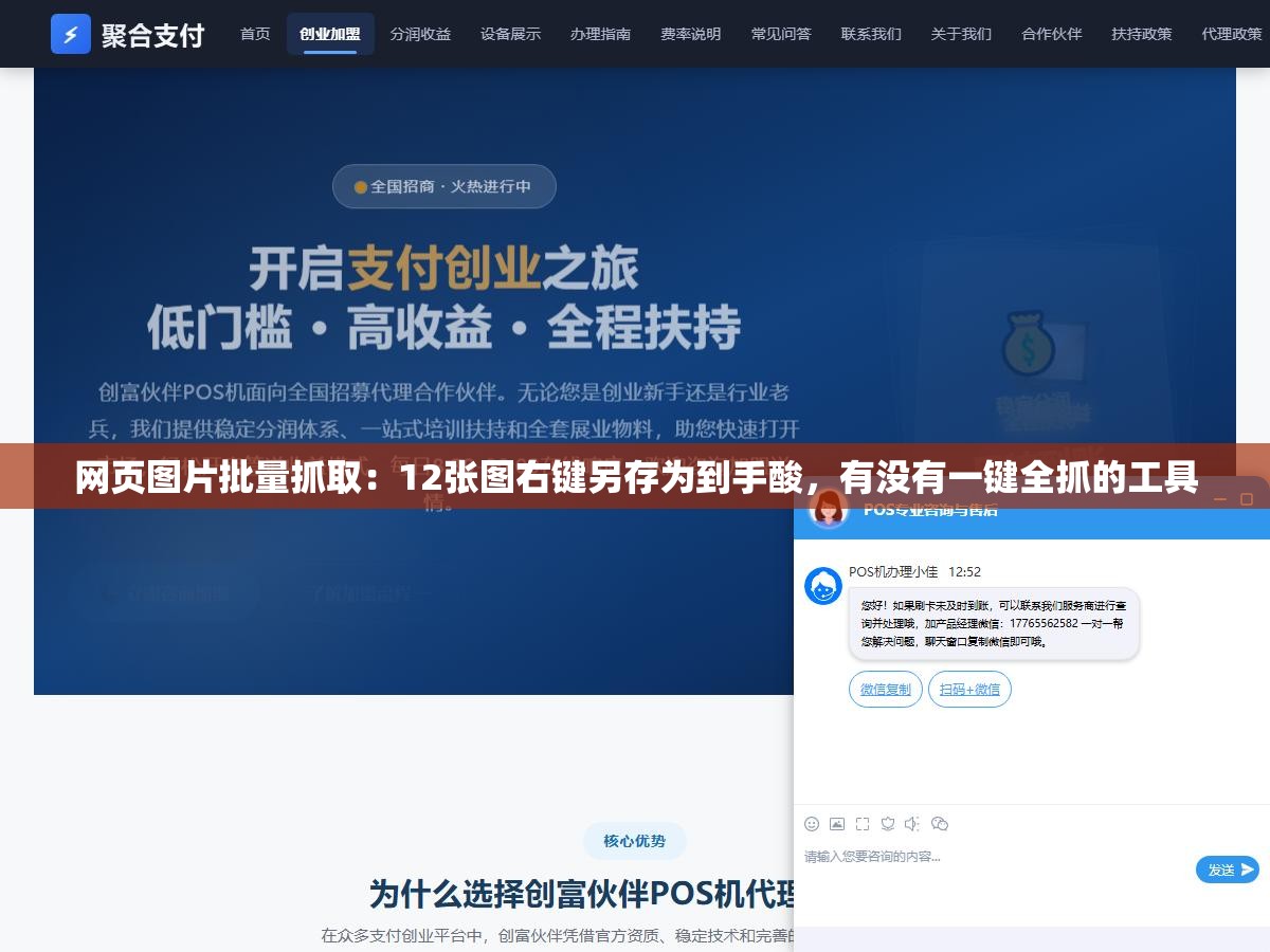 网页图片批量抓取:12张图右键另存为到手酸,有没有一键全抓的工具 2 - 网页图片批量抓取:12张图右键另存为到手酸,有没有一键全抓的工具 - UC建站系统