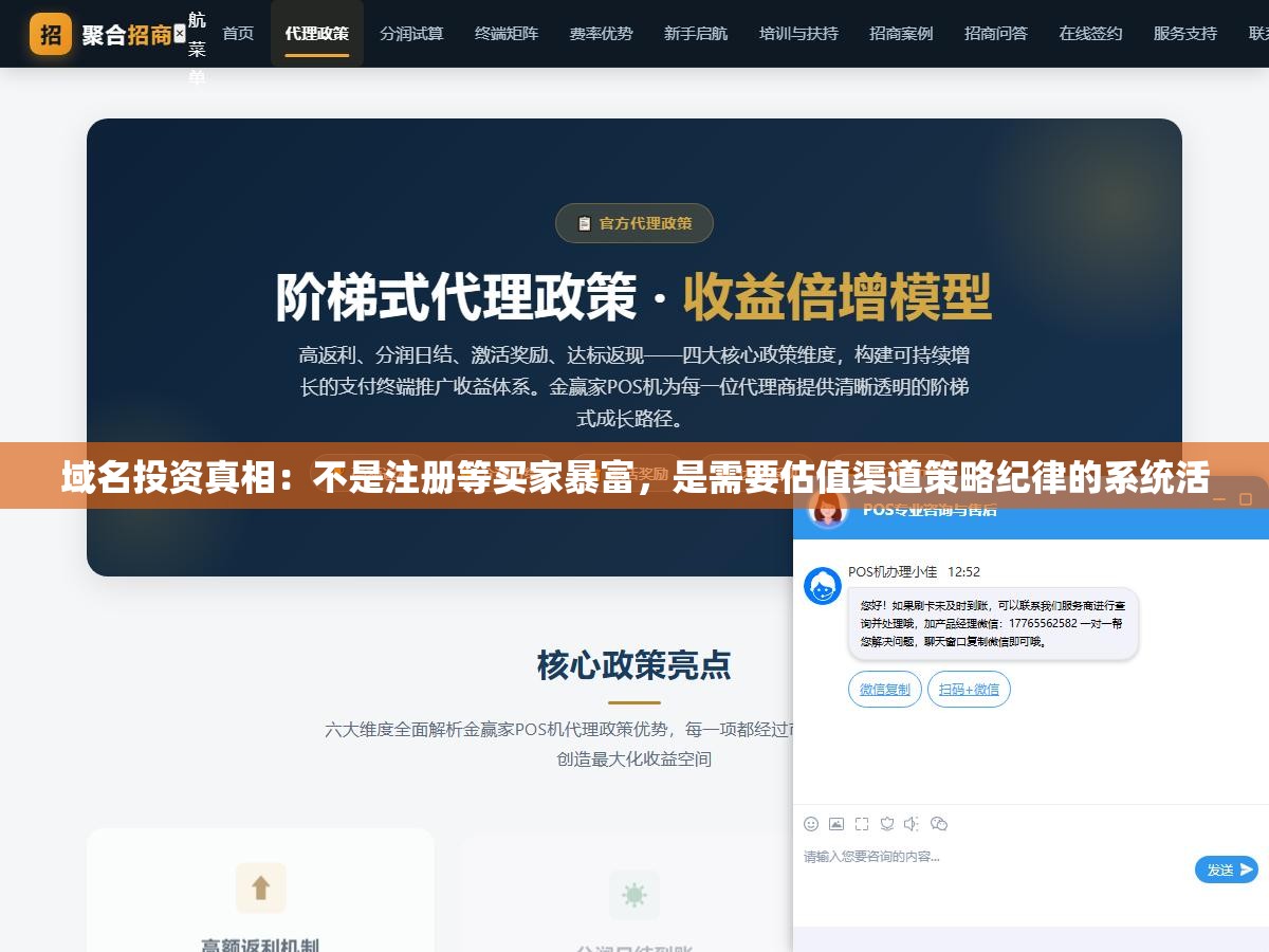 域名投资真相:不是注册等买家暴富,是需要估值渠道策略纪律的系统活 2 - 域名投资真相:不是注册等买家暴富,是需要估值渠道策略纪律的系统活 - UC建站系统