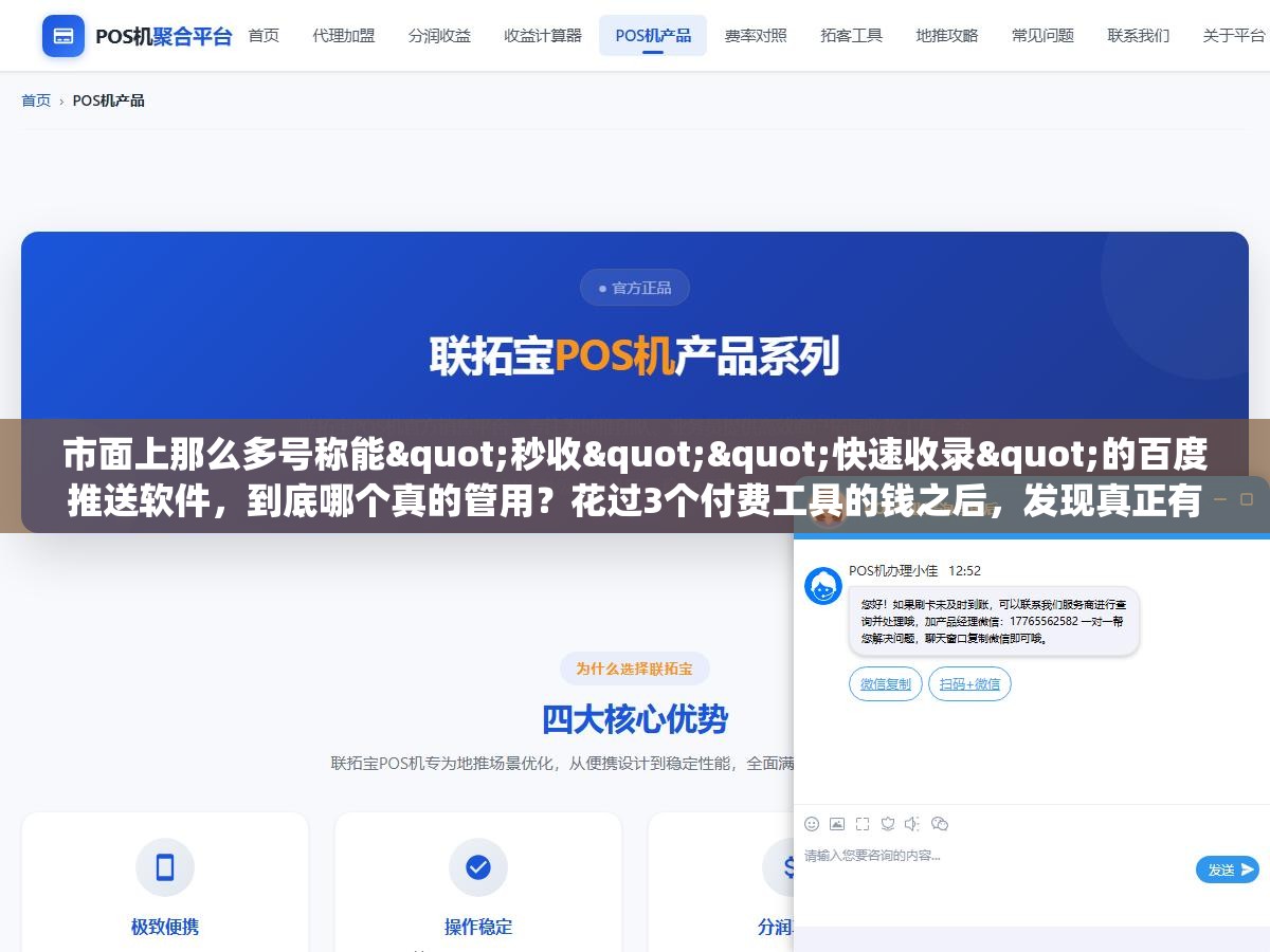 市面上那么多号称能"秒收""快速收录"的百度推送软件,到底哪个真的管用?花过3个付费工具的钱之后,发现真正有效的就三条路,剩下的大多数是套个壳 2 - 市面上那么多号称能"秒收""快速收录"的百度推送软件,到底哪个真的管用?花过3个付费工具的钱之后,发现真正有效的就三条路,剩下的大多数是套个壳 - UC建站系统
