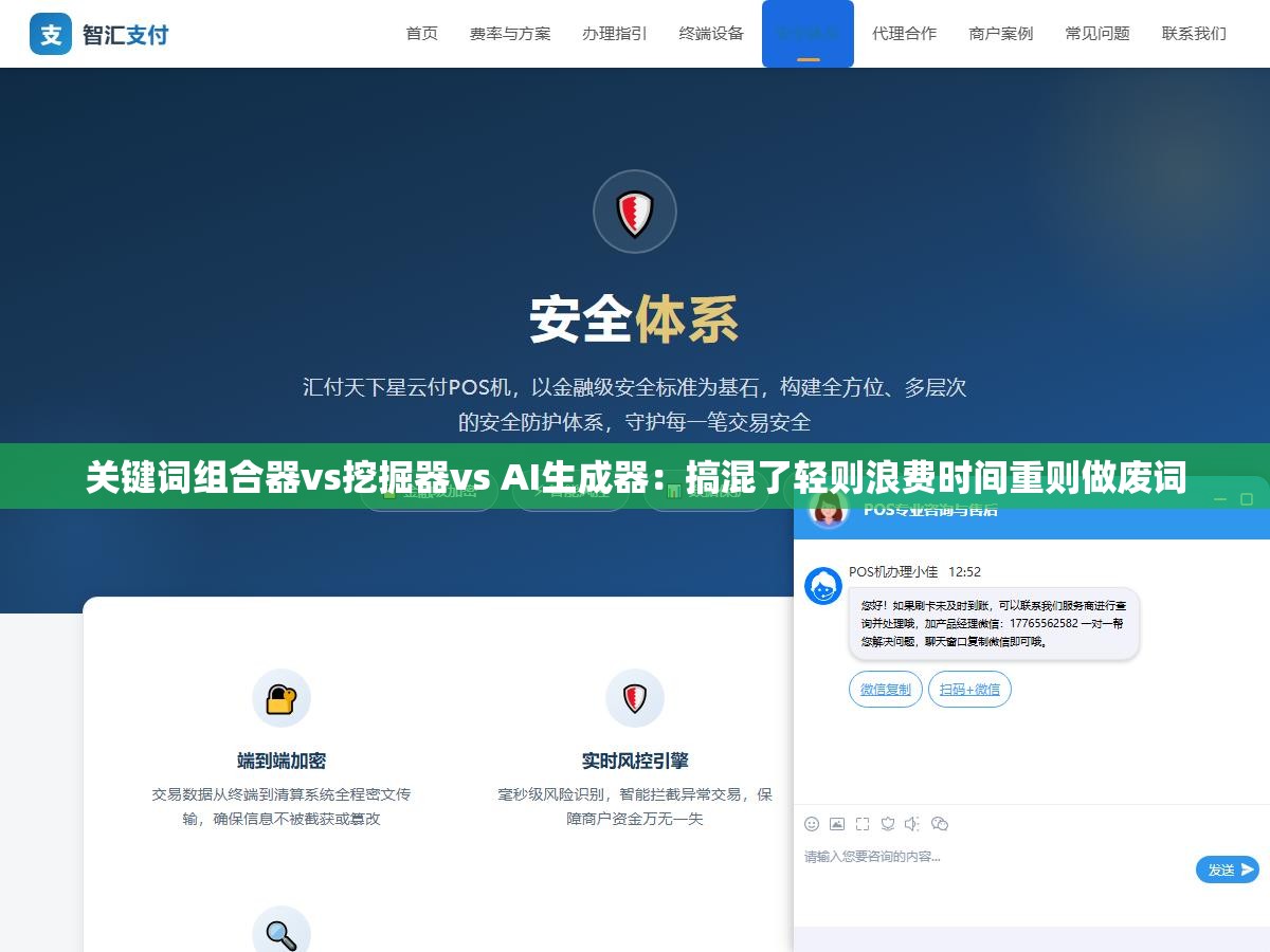 关键词组合器vs挖掘器vs AI生成器:搞混了轻则浪费时间重则做废词 2 - 关键词组合器vs挖掘器vs AI生成器:搞混了轻则浪费时间重则做废词 - UC建站系统