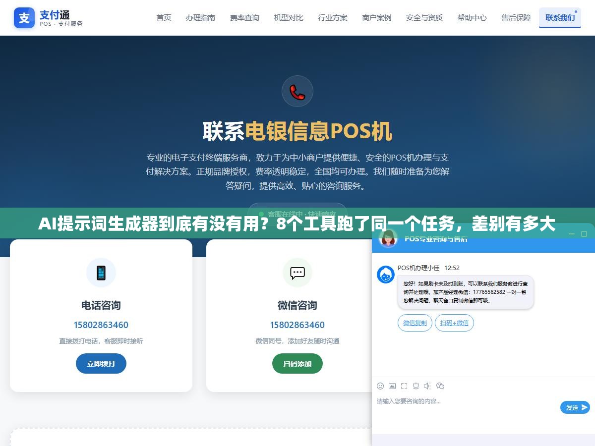 AI提示词生成器到底有没有用?8个工具跑了同一个任务,差别有多大 1 - AI提示词生成器到底有没有用?8个工具跑了同一个任务,差别有多大 - UC建站系统