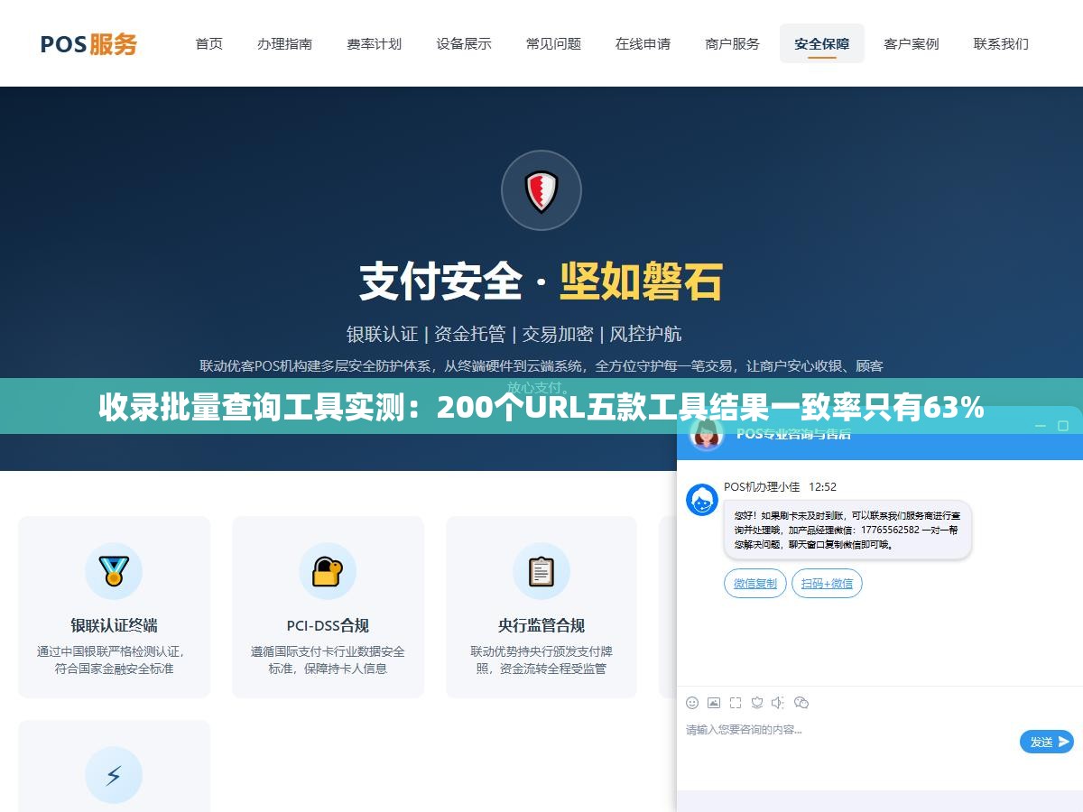 收录批量查询工具实测:200个URL五款工具结果一致率只有63% 1 - 收录批量查询工具实测:200个URL五款工具结果一致率只有63% - UC建站系统