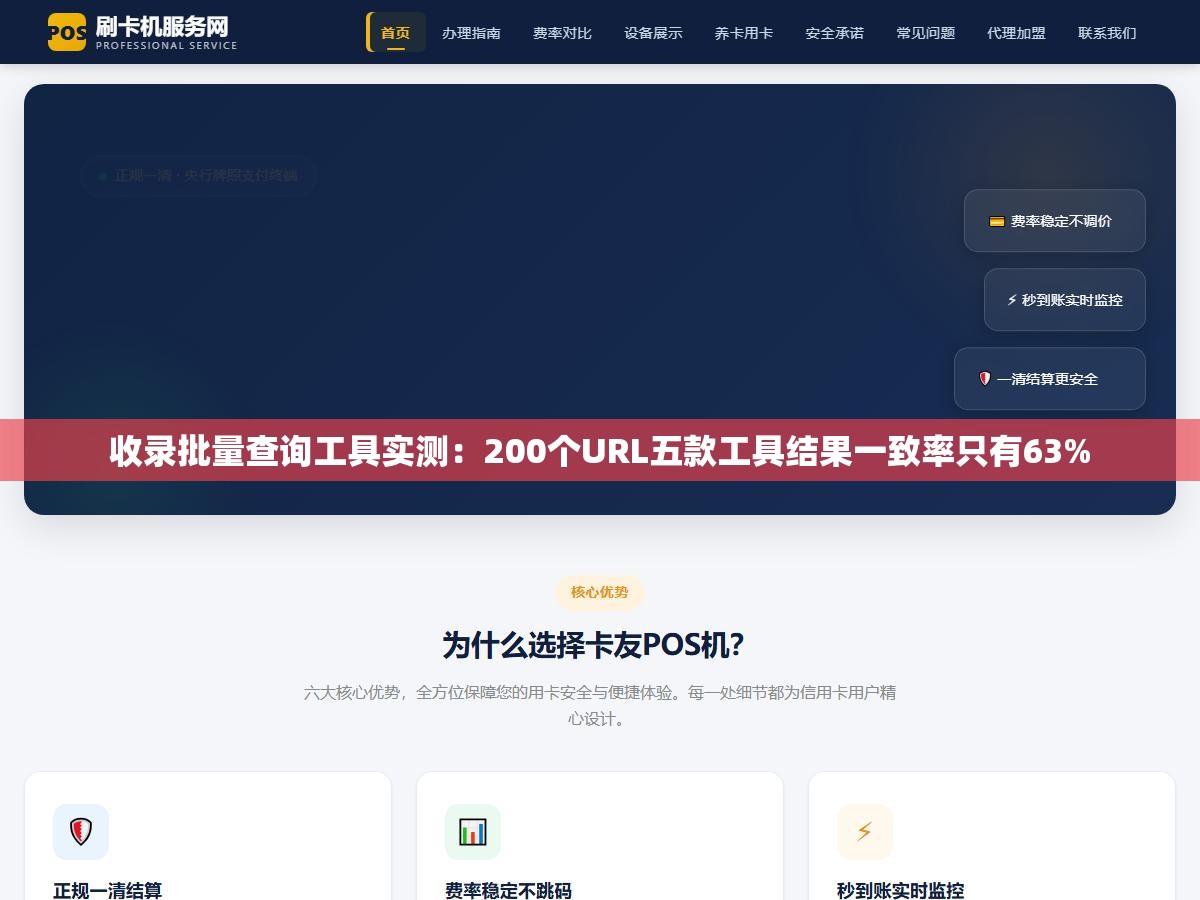 收录批量查询工具实测:200个URL五款工具结果一致率只有63% 2 - 收录批量查询工具实测:200个URL五款工具结果一致率只有63% - UC建站系统