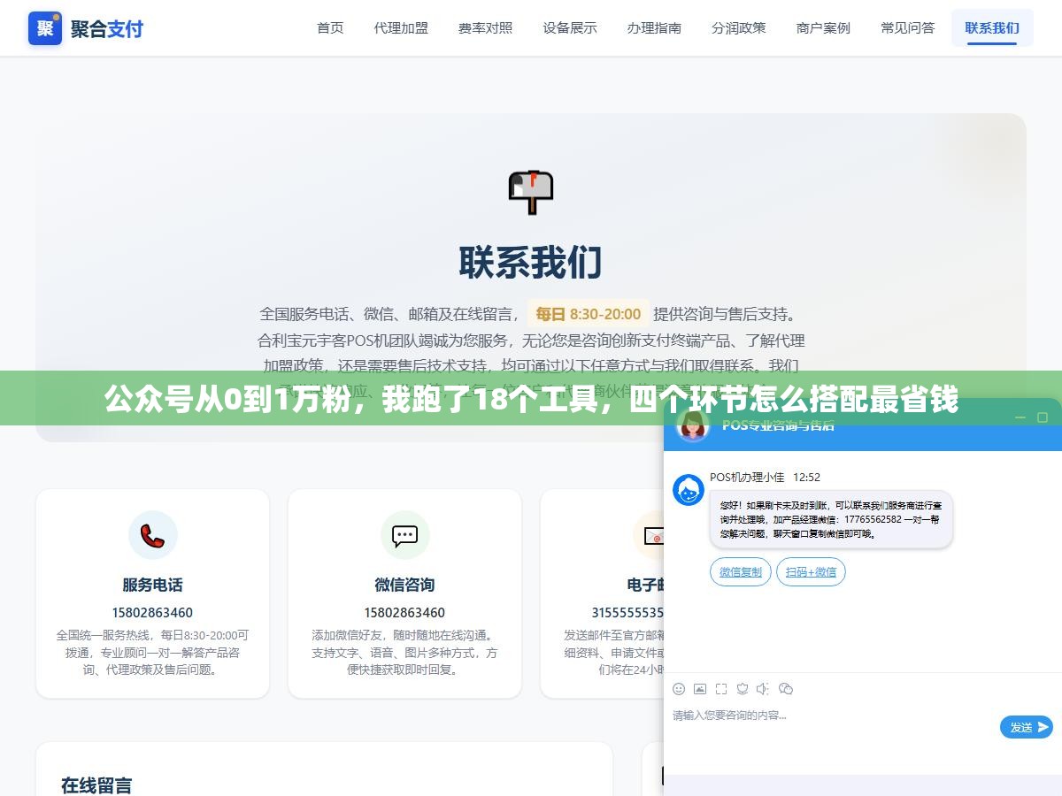公众号从0到1万粉,我跑了18个工具,四个环节怎么搭配最省钱 1 - 公众号从0到1万粉,我跑了18个工具,四个环节怎么搭配最省钱 - UC建站系统