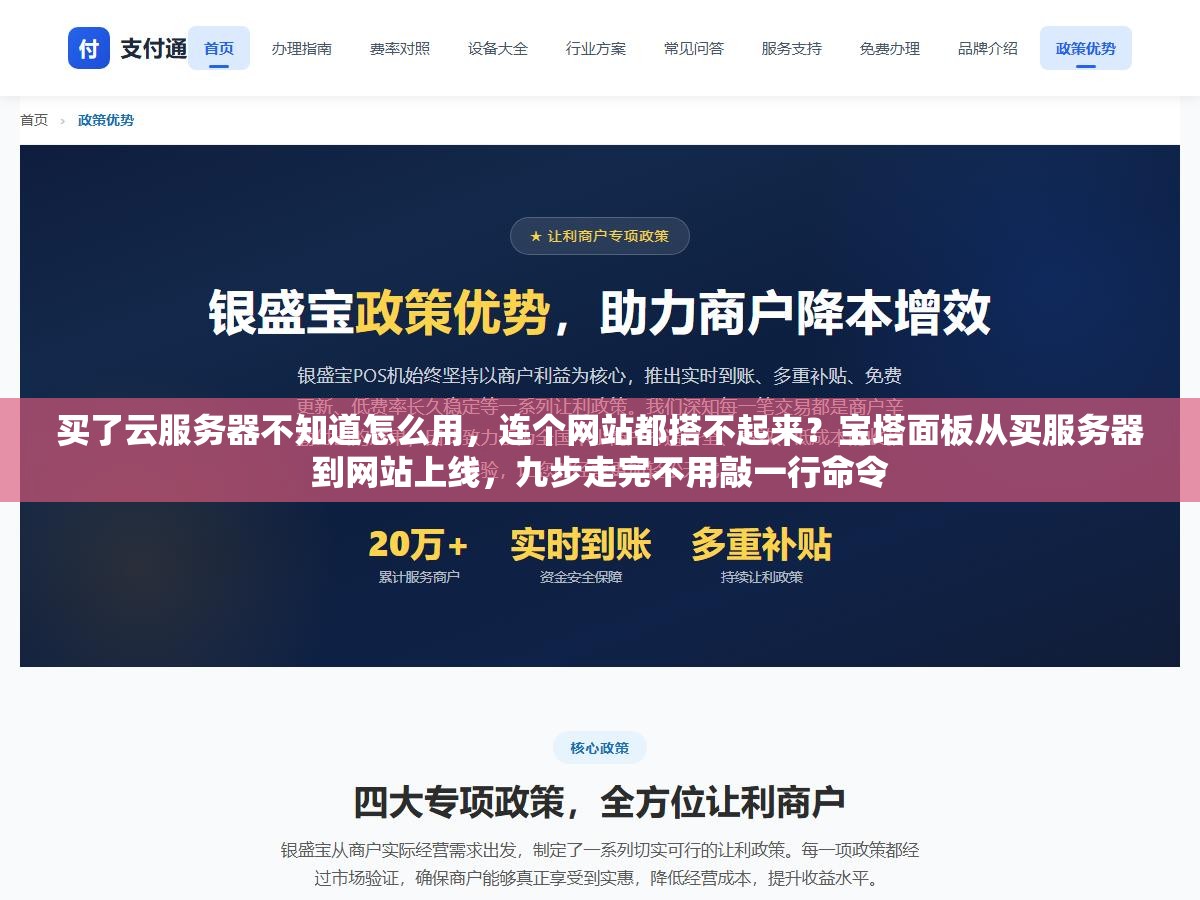 买了云服务器不知道怎么用,连个网站都搭不起来?宝塔面板从买服务器到网站上线,九步走完不用敲一行命令 1 - 买了云服务器不知道怎么用,连个网站都搭不起来?宝塔面板从买服务器到网站上线,九步走完不用敲一行命令 - UC建站系统