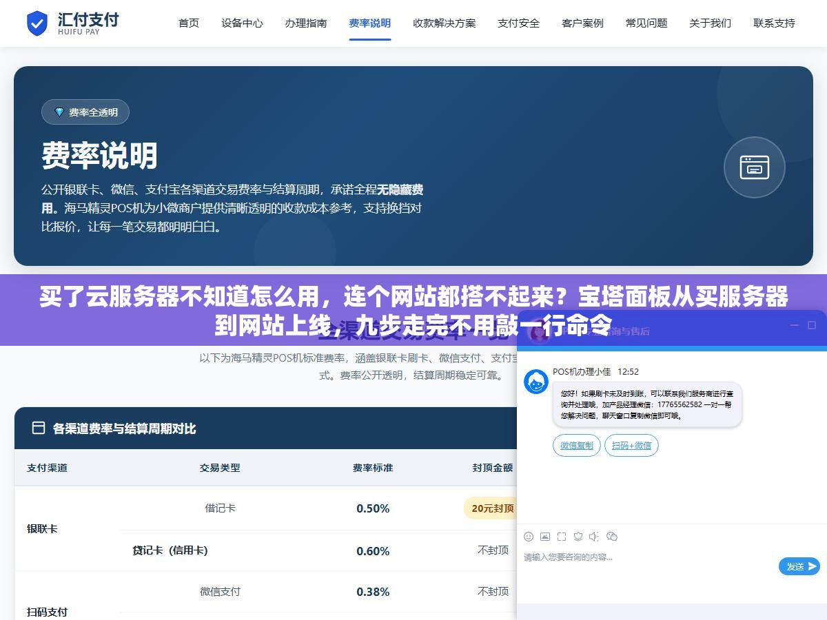 买了云服务器不知道怎么用,连个网站都搭不起来?宝塔面板从买服务器到网站上线,九步走完不用敲一行命令 2 - 买了云服务器不知道怎么用,连个网站都搭不起来?宝塔面板从买服务器到网站上线,九步走完不用敲一行命令 - UC建站系统