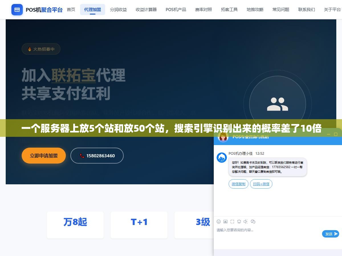 一个服务器上放5个站和放50个站,搜索引擎识别出来的概率差了10倍 1 - 一个服务器上放5个站和放50个站,搜索引擎识别出来的概率差了10倍 - UC建站系统