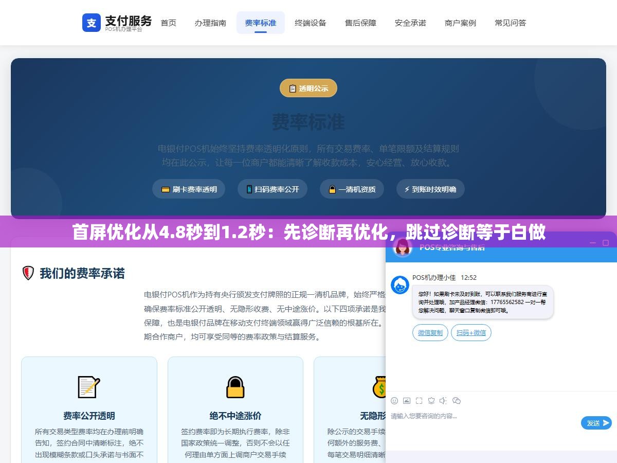 首屏优化从4.8秒到1.2秒:先诊断再优化,跳过诊断等于白做 1 - 首屏优化从4.8秒到1.2秒:先诊断再优化,跳过诊断等于白做 - UC建站系统