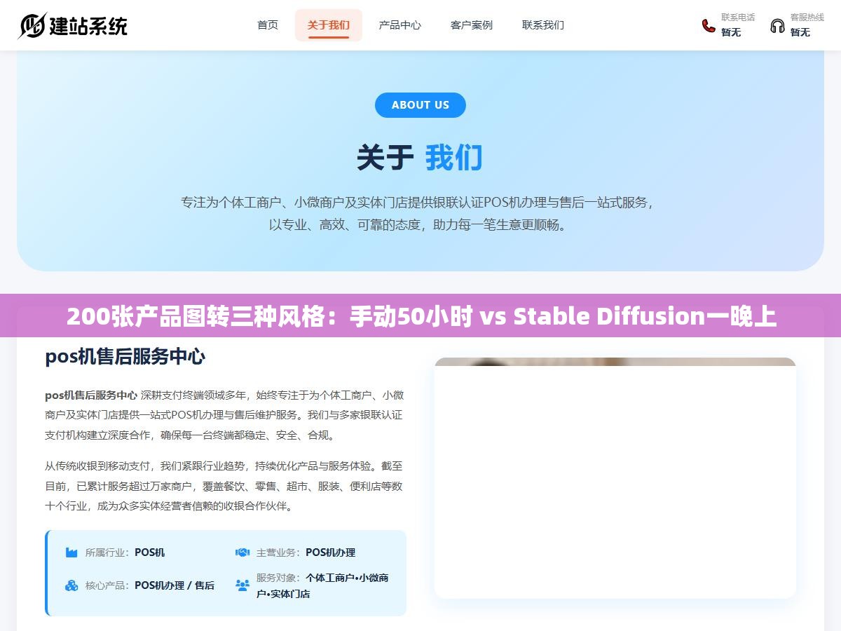 200张产品图转三种风格:手动50小时 vs Stable Diffusion一晚上 1 - 200张产品图转三种风格:手动50小时 vs Stable Diffusion一晚上 - UC建站系统