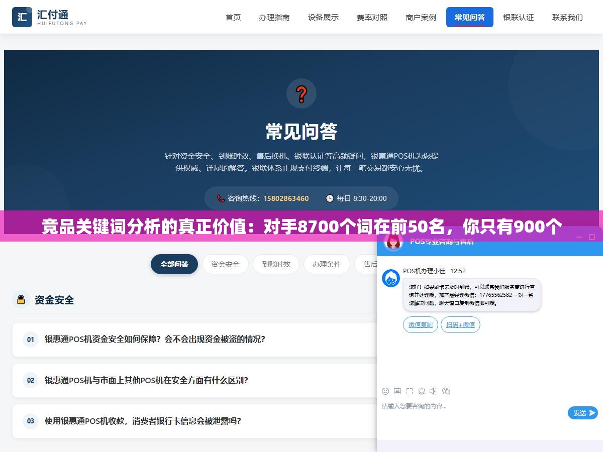 竞品关键词分析的真正价值:对手8700个词在前50名,你只有900个 1 - 竞品关键词分析的真正价值:对手8700个词在前50名,你只有900个 - UC建站系统