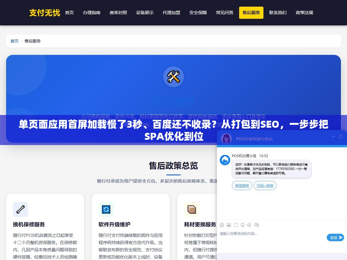 单页面应用首屏加载慢了3秒、百度还不收录?从打包到SEO,一步步把SPA优化到位 3 - 单页面应用首屏加载慢了3秒、百度还不收录?从打包到SEO,一步步把SPA优化到位 - UC建站系统