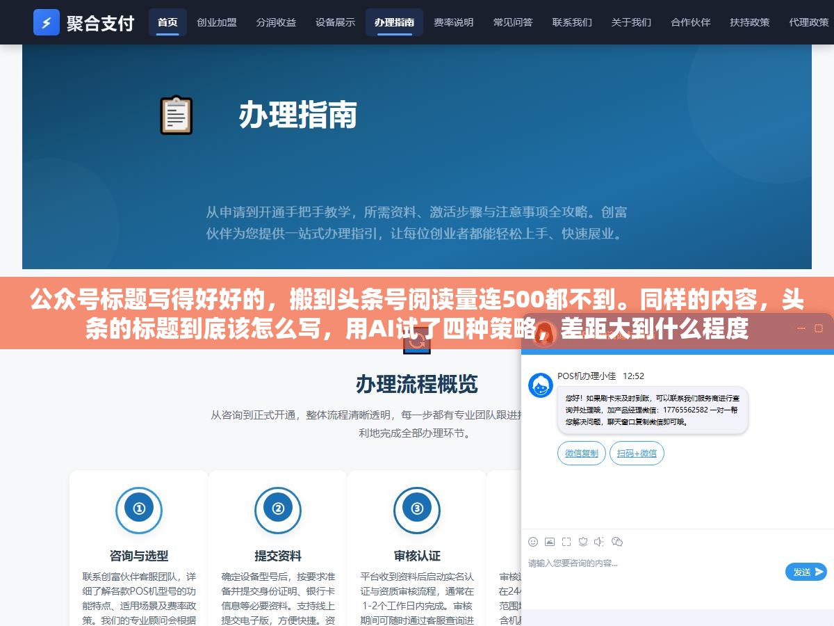 2 - 公众号标题写得好好的，搬到头条号阅读量连500都不到。同样的内容，头条的标题到底该怎么写，用AI试了四种策略，差距大到什么程度 - UC建站系统