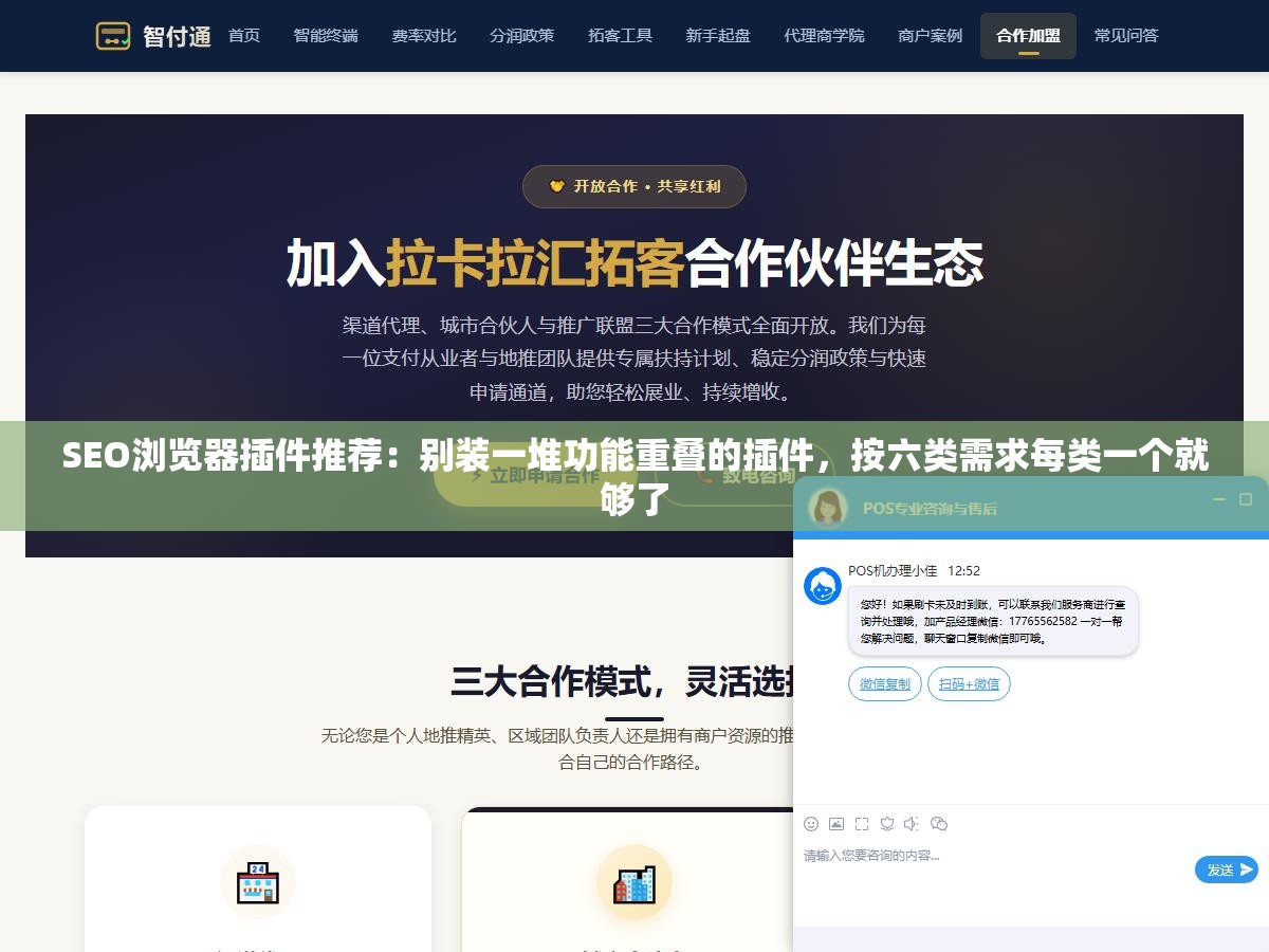 SEO浏览器插件推荐:别装一堆功能重叠的插件,按六类需求每类一个就够了 2 - SEO浏览器插件推荐:别装一堆功能重叠的插件,按六类需求每类一个就够了 - UC建站系统