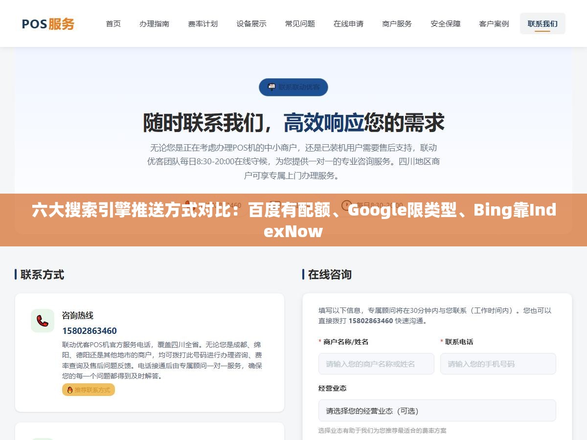 1 - 六大搜索引擎推送方式对比：百度有配额、Google限类型、Bing靠IndexNow - UC建站系统