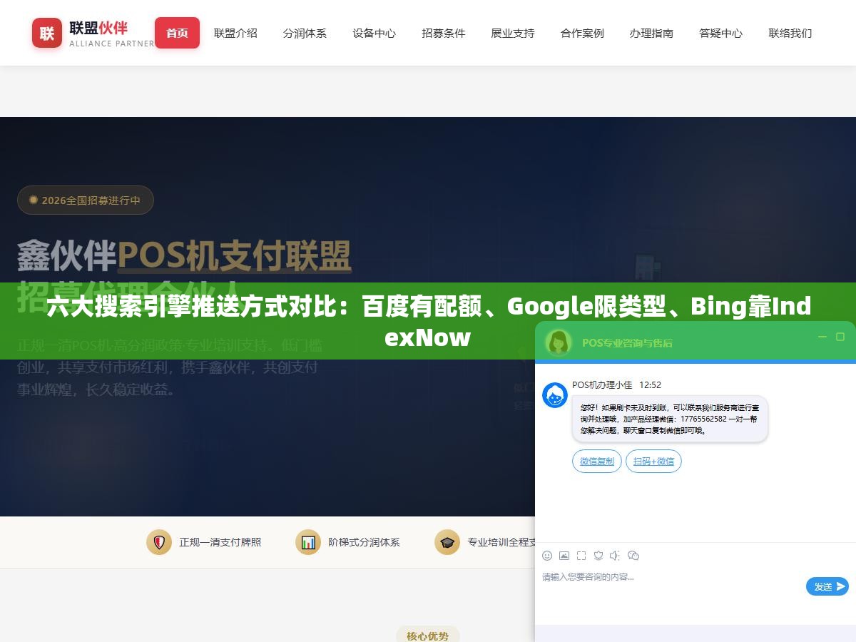 2 - 六大搜索引擎推送方式对比：百度有配额、Google限类型、Bing靠IndexNow - UC建站系统