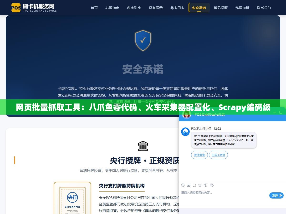 网页批量抓取工具:八爪鱼零代码、火车采集器配置化、Scrapy编码级 2 - 网页批量抓取工具:八爪鱼零代码、火车采集器配置化、Scrapy编码级 - UC建站系统