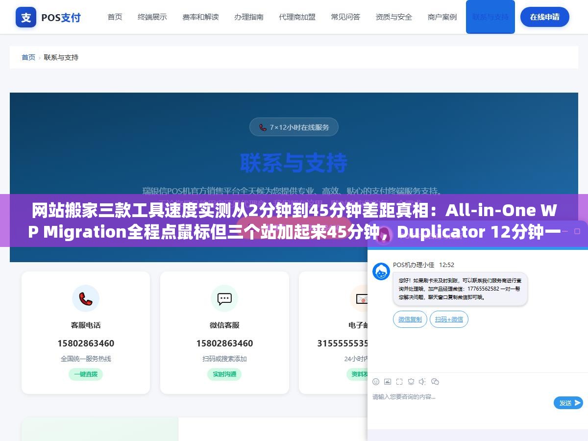 网站搬家三款工具速度实测从2分钟到45分钟差距真相:All-in-One WP Migration全程点鼠标但三个站加起来45分钟,Duplicator 12分钟一个但URL自动替换更稳序列化数据不会崩,rsync命令行2分钟一个但要求你会SSH会mysqldump会手动改配置 1 - 网站搬家三款工具速度实测从2分钟到45分钟差距真相:All-in-One WP Migration全程点鼠标但三个站加起来45分钟,Duplicator 12分钟一个但URL自动替换更稳序列化数据不会崩,rsync命令行2分钟一个但要求你会SSH会mysqldump会手动改配置 - UC建站系统