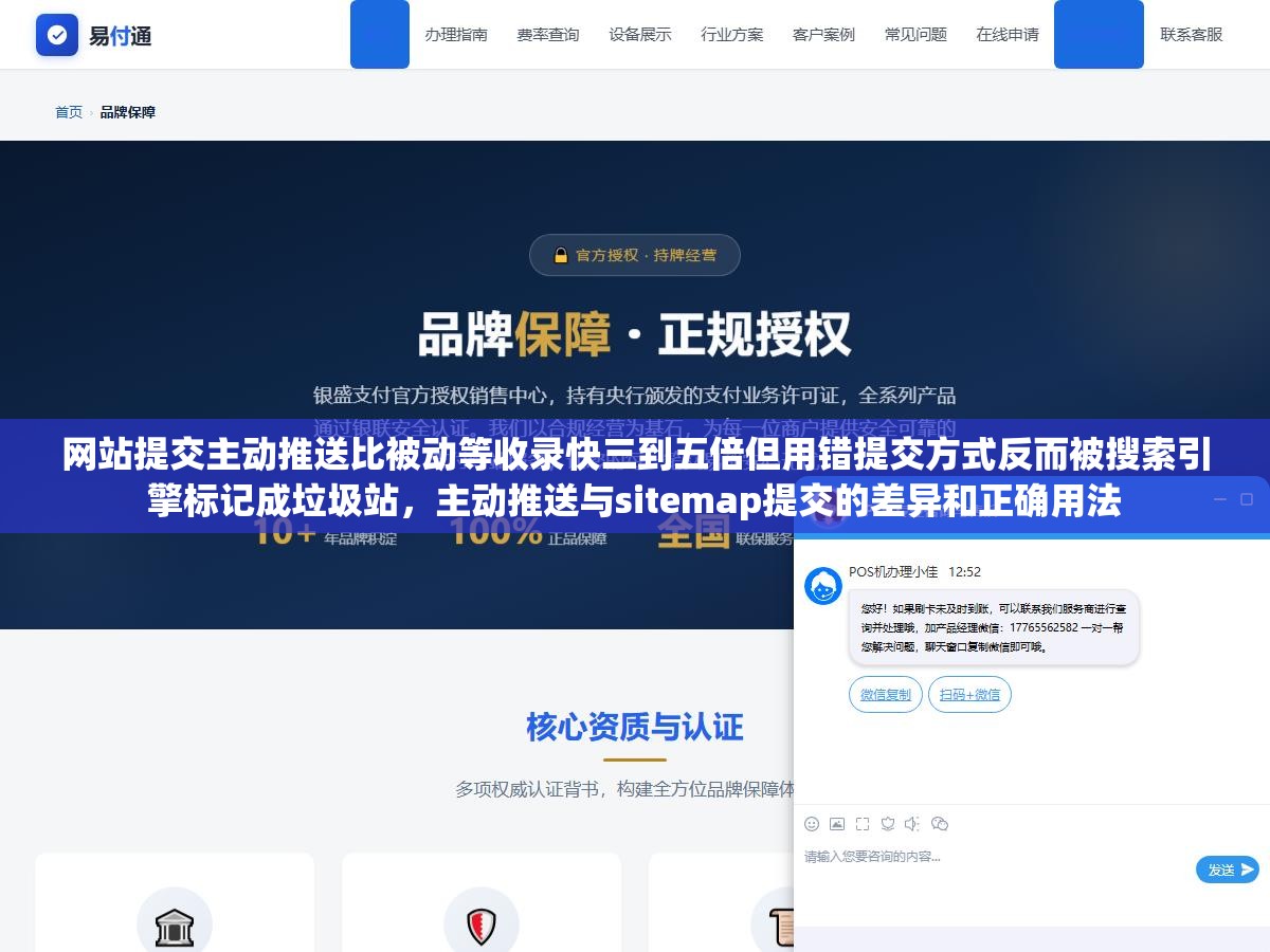 网站提交主动推送比被动等收录快三到五倍但用错提交方式反而被搜索引擎标记成垃圾站,主动推送与sitemap提交的差异和正确用法 1 - 网站提交主动推送比被动等收录快三到五倍但用错提交方式反而被搜索引擎标记成垃圾站,主动推送与sitemap提交的差异和正确用法 - UC建站系统