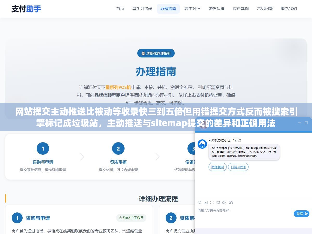 网站提交主动推送比被动等收录快三到五倍但用错提交方式反而被搜索引擎标记成垃圾站,主动推送与sitemap提交的差异和正确用法 3 - 网站提交主动推送比被动等收录快三到五倍但用错提交方式反而被搜索引擎标记成垃圾站,主动推送与sitemap提交的差异和正确用法 - UC建站系统