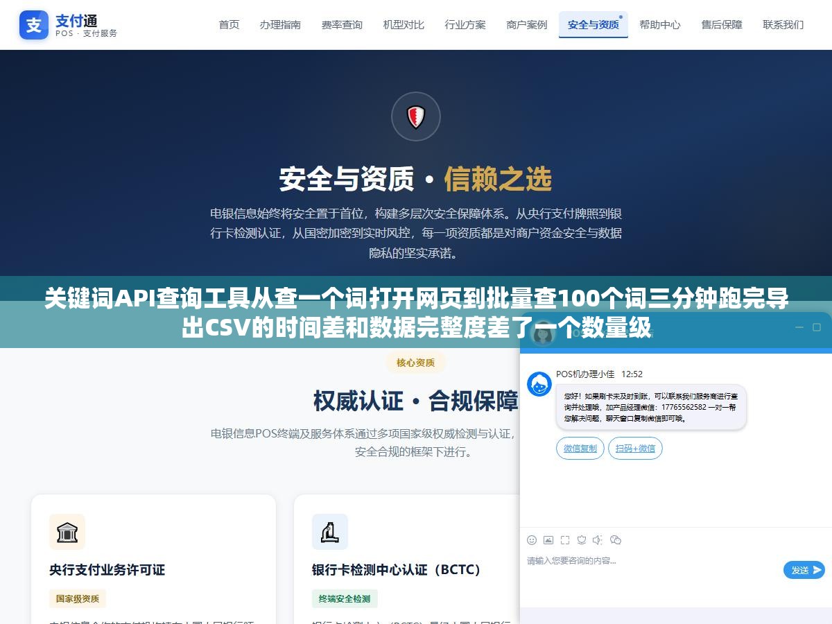 关键词API查询工具从查一个词打开网页到批量查100个词三分钟跑完导出CSV的时间差和数据完整度差了一个数量级 3 - 关键词API查询工具从查一个词打开网页到批量查100个词三分钟跑完导出CSV的时间差和数据完整度差了一个数量级 - UC建站系统