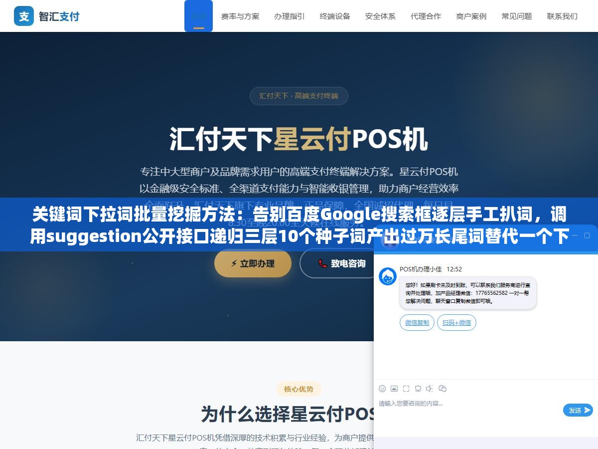 关键词下拉词批量挖掘方法:告别百度Google搜索框逐层手工扒词,调用suggestion公开接口递归三层10个种子词产出过万长尾词替代一个下午手动扒500词的低效操作 1 - 关键词下拉词批量挖掘方法:告别百度Google搜索框逐层手工扒词,调用suggestion公开接口递归三层10个种子词产出过万长尾词替代一个下午手动扒500词的低效操作 - UC建站系统