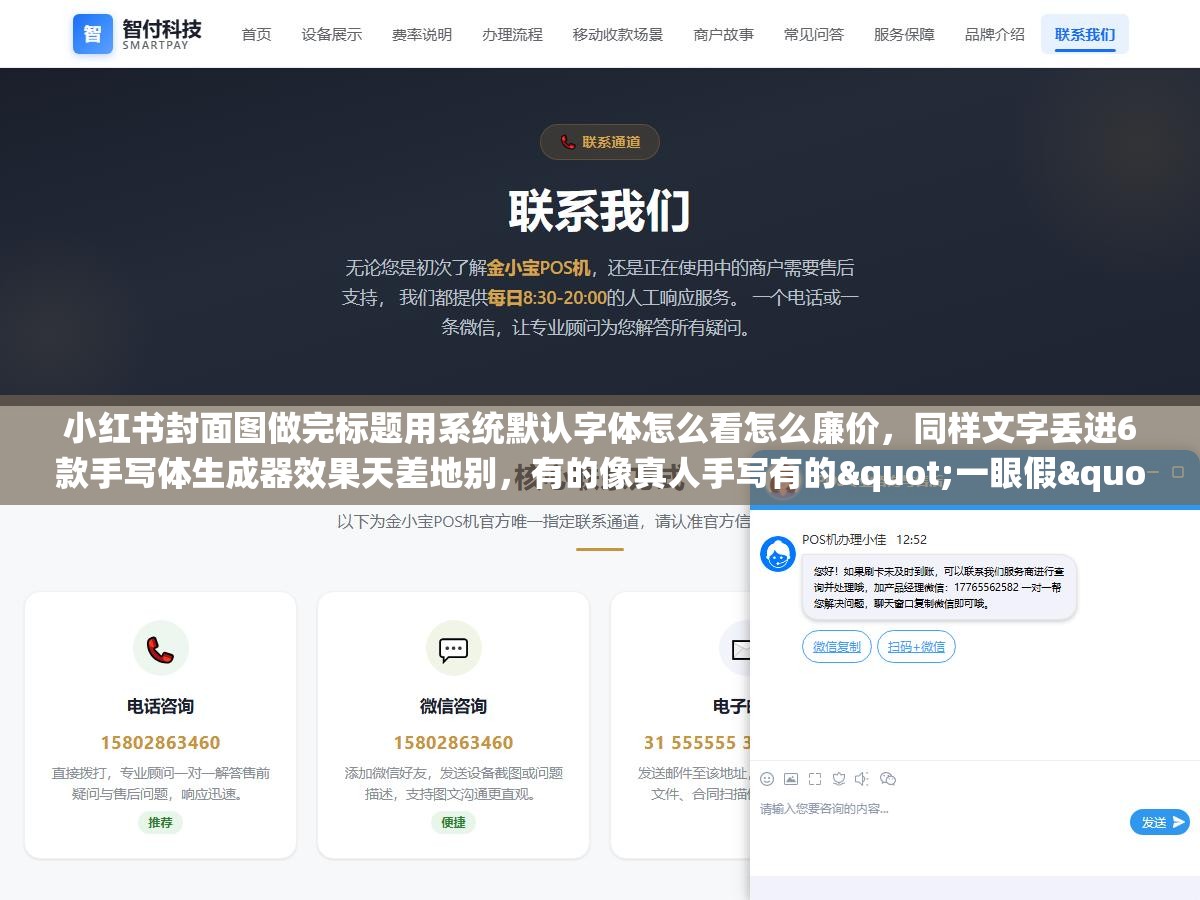 小红书封面图做完标题用系统默认字体怎么看怎么廉价,同样文字丢进6款手写体生成器效果天差地别,有的像真人手写有的"一眼假" 2 - 小红书封面图做完标题用系统默认字体怎么看怎么廉价,同样文字丢进6款手写体生成器效果天差地别,有的像真人手写有的"一眼假" - UC建站系统