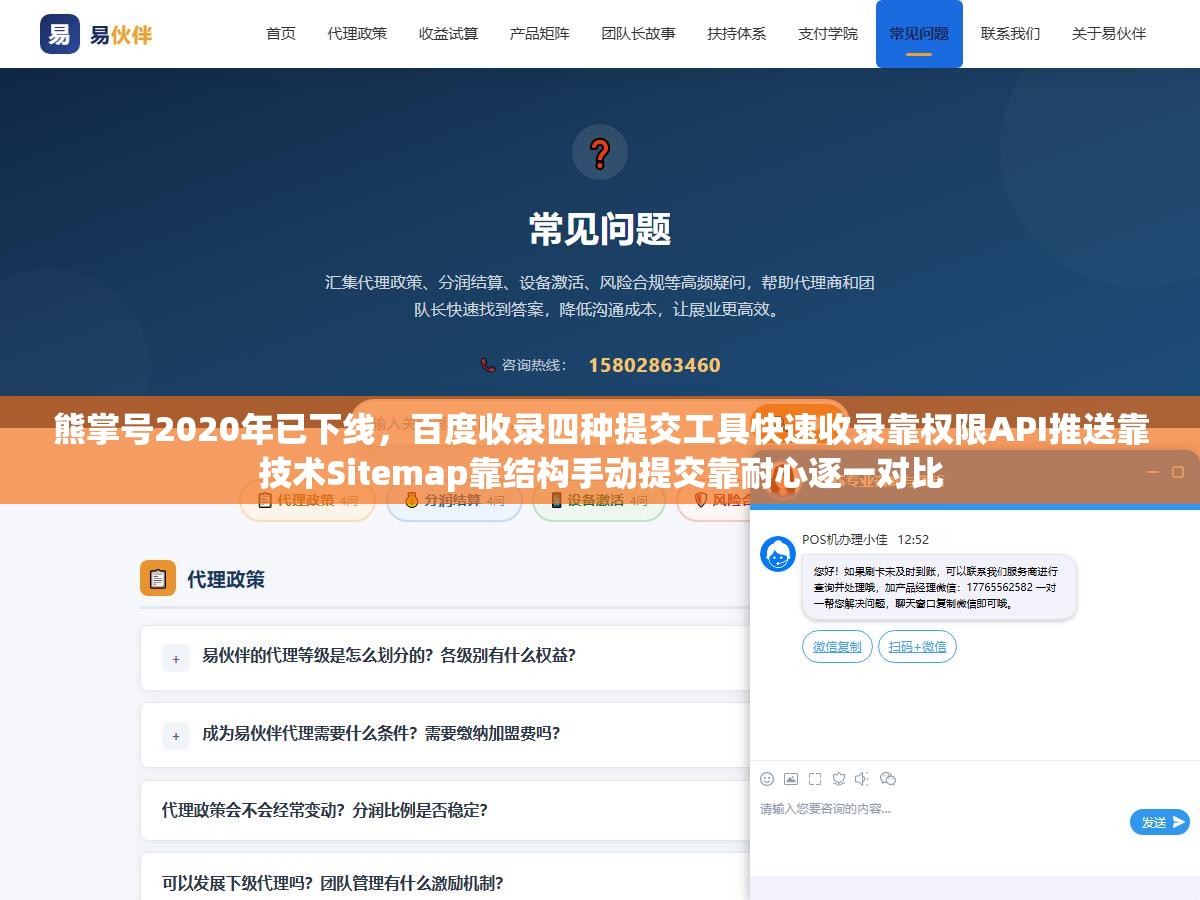 熊掌号2020年已下线,百度收录四种提交工具快速收录靠权限API推送靠技术Sitemap靠结构手动提交靠耐心逐一对比 1 - 熊掌号2020年已下线,百度收录四种提交工具快速收录靠权限API推送靠技术Sitemap靠结构手动提交靠耐心逐一对比 - UC建站系统