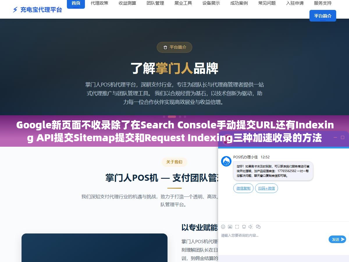 Google新页面不收录除了在Search Console手动提交URL还有Indexing API提交Sitemap提交和Request Indexing三种加速收录的方法 1 - Google新页面不收录除了在Search Console手动提交URL还有Indexing API提交Sitemap提交和Request Indexing三种加速收录的方法 - UC建站系统