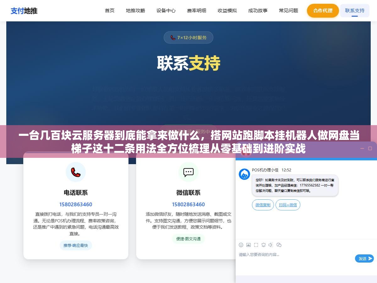 2 - 一台几百块云服务器到底能拿来做什么，搭网站跑脚本挂机器人做网盘当梯子这十二条用法全方位梳理从零基础到进阶实战 - UC建站系统