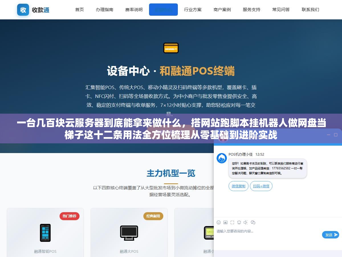 3 - 一台几百块云服务器到底能拿来做什么，搭网站跑脚本挂机器人做网盘当梯子这十二条用法全方位梳理从零基础到进阶实战 - UC建站系统