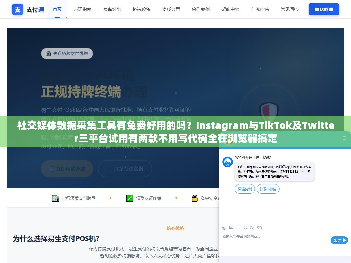 社交媒体数据采集工具有免费好用的吗?Instagram与TikTok及Twitter三平台试用有两款不用写代码全在浏览器搞定 2 - 社交媒体数据采集工具有免费好用的吗?Instagram与TikTok及Twitter三平台试用有两款不用写代码全在浏览器搞定 - UC建站系统