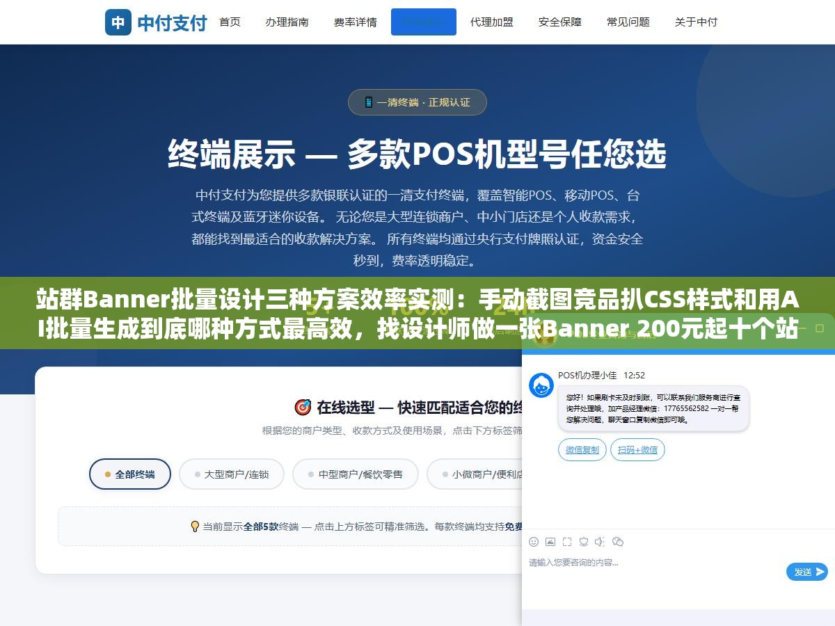 站群Banner批量设计三种方案效率实测:手动截图竞品扒CSS样式和用AI批量生成到底哪种方式最高效,找设计师做一张Banner 200元起十个站光首页图预算就过万 3 - 站群Banner批量设计三种方案效率实测:手动截图竞品扒CSS样式和用AI批量生成到底哪种方式最高效,找设计师做一张Banner 200元起十个站光首页图预算就过万 - UC建站系统