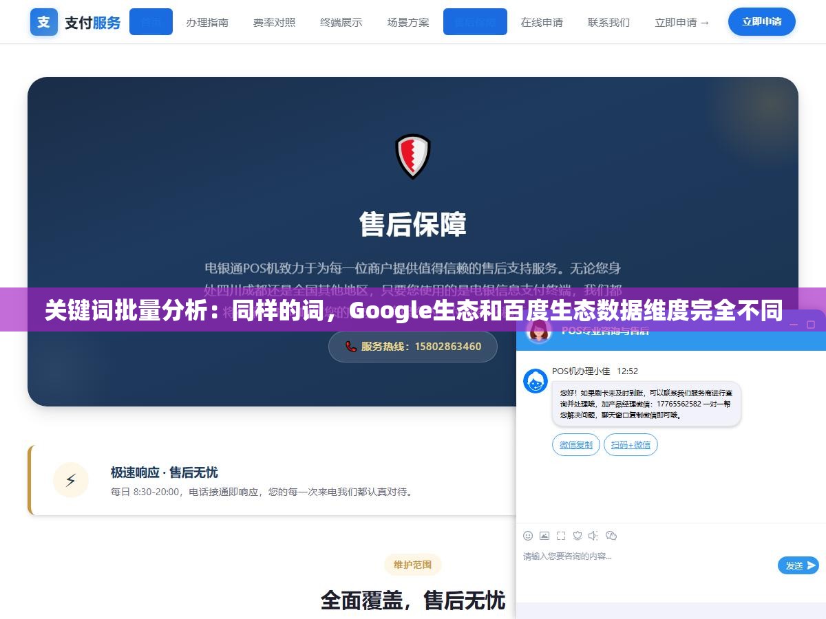 关键词批量分析:同样的词,Google生态和百度生态数据维度完全不同 2 - 关键词批量分析:同样的词,Google生态和百度生态数据维度完全不同 - UC建站系统