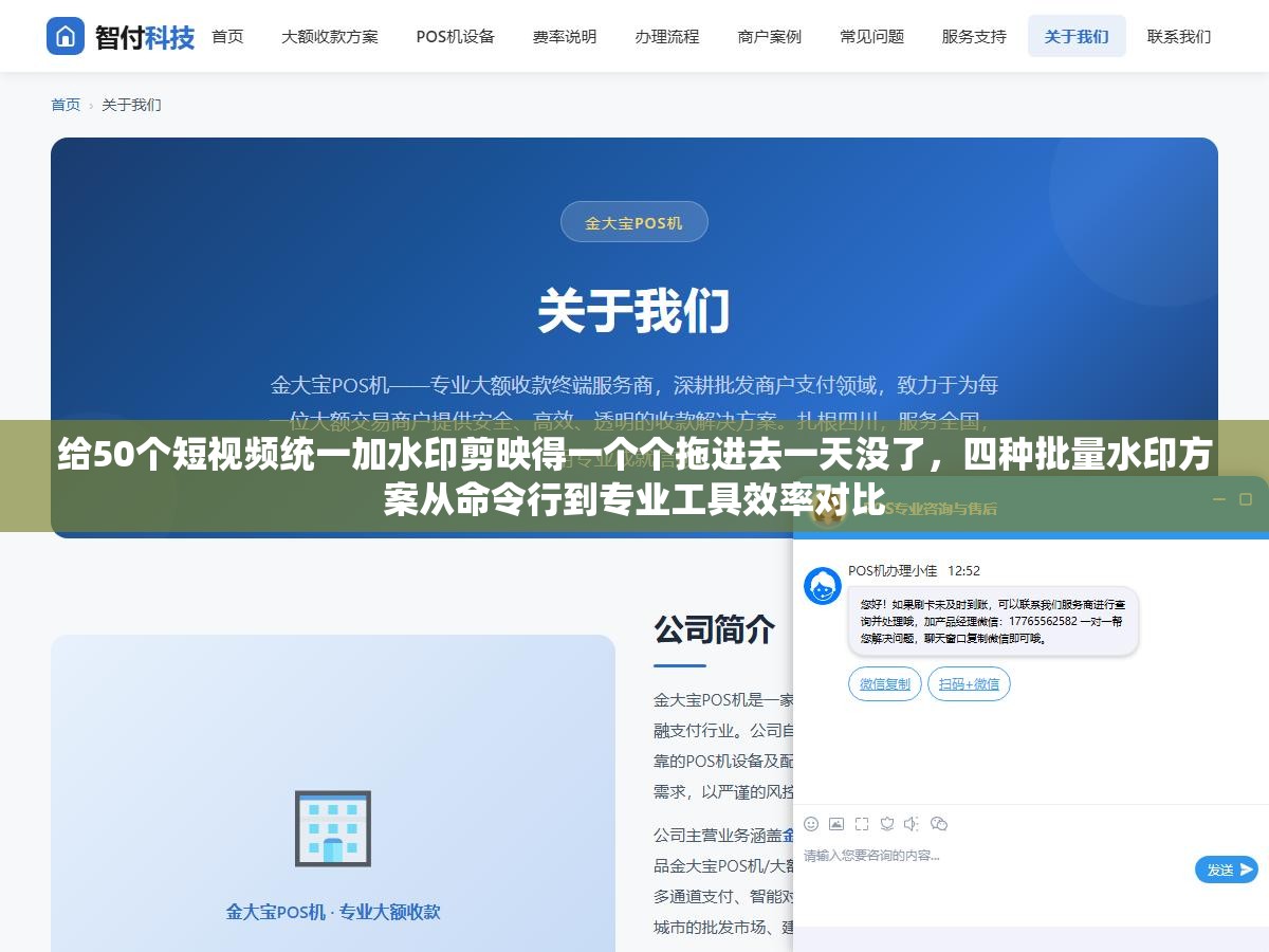 给50个短视频统一加水印剪映得一个个拖进去一天没了,四种批量水印方案从命令行到专业工具效率对比 1 - 给50个短视频统一加水印剪映得一个个拖进去一天没了,四种批量水印方案从命令行到专业工具效率对比 - UC建站系统