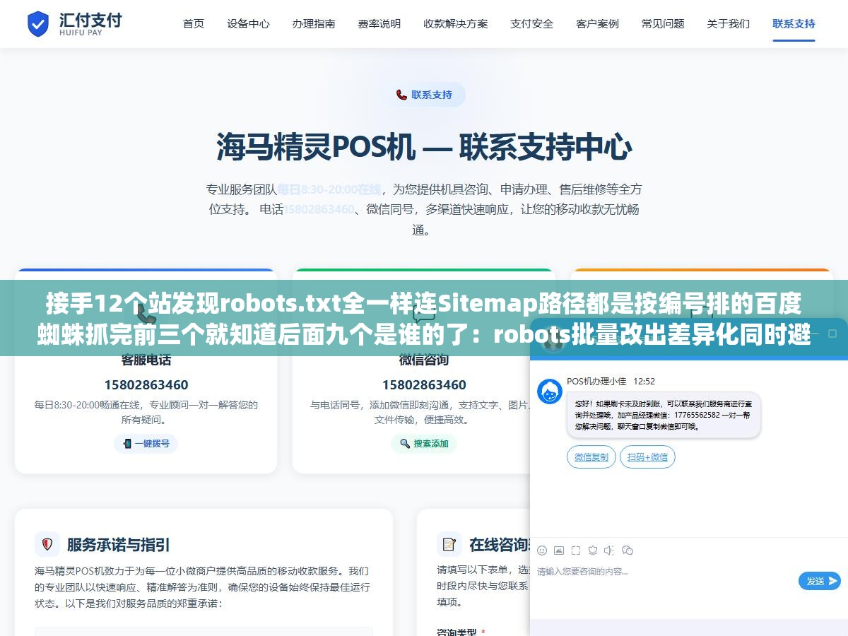 接手12个站发现robots.txt全一样连Sitemap路径都是按编号排的百度蜘蛛抓完前三个就知道后面九个是谁的了:robots批量改出差异化同时避免Disallow写错把整站屏蔽掉的正确方式和工具方案 1 - 接手12个站发现robots.txt全一样连Sitemap路径都是按编号排的百度蜘蛛抓完前三个就知道后面九个是谁的了:robots批量改出差异化同时避免Disallow写错把整站屏蔽掉的正确方式和工具方案 - UC建站系统