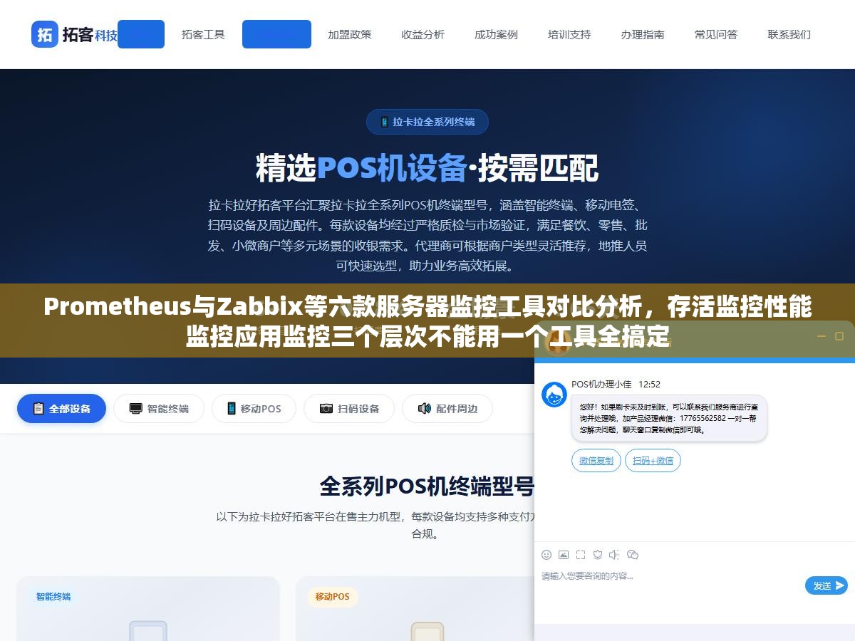 2 - Prometheus与Zabbix等六款服务器监控工具对比分析，存活监控性能监控应用监控三个层次不能用一个工具全搞定 - UC建站系统