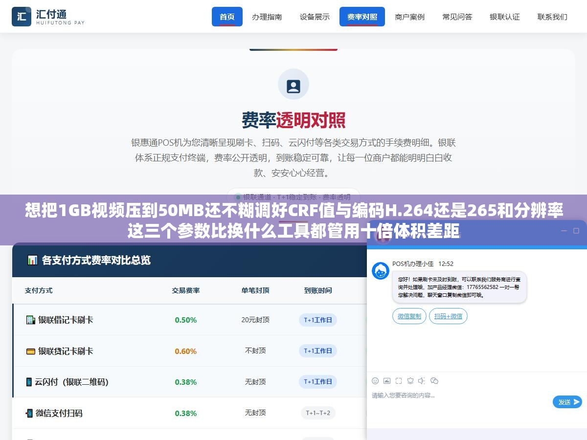 想把1GB视频压到50MB还不糊调好CRF值与编码H.264还是265和分辨率这三个参数比换什么工具都管用十倍体积差距 1 - 想把1GB视频压到50MB还不糊调好CRF值与编码H.264还是265和分辨率这三个参数比换什么工具都管用十倍体积差距 - UC建站系统