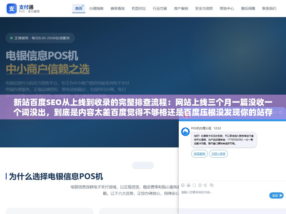 新站百度SEO从上线到收录的完整排查流程:网站上线三个月一篇没收一个词没出,到底是内容太差百度觉得不够格还是百度压根没发现你的站存在没去走任何一个主动提交入口 2 - 新站百度SEO从上线到收录的完整排查流程:网站上线三个月一篇没收一个词没出,到底是内容太差百度觉得不够格还是百度压根没发现你的站存在没去走任何一个主动提交入口 - UC建站系统