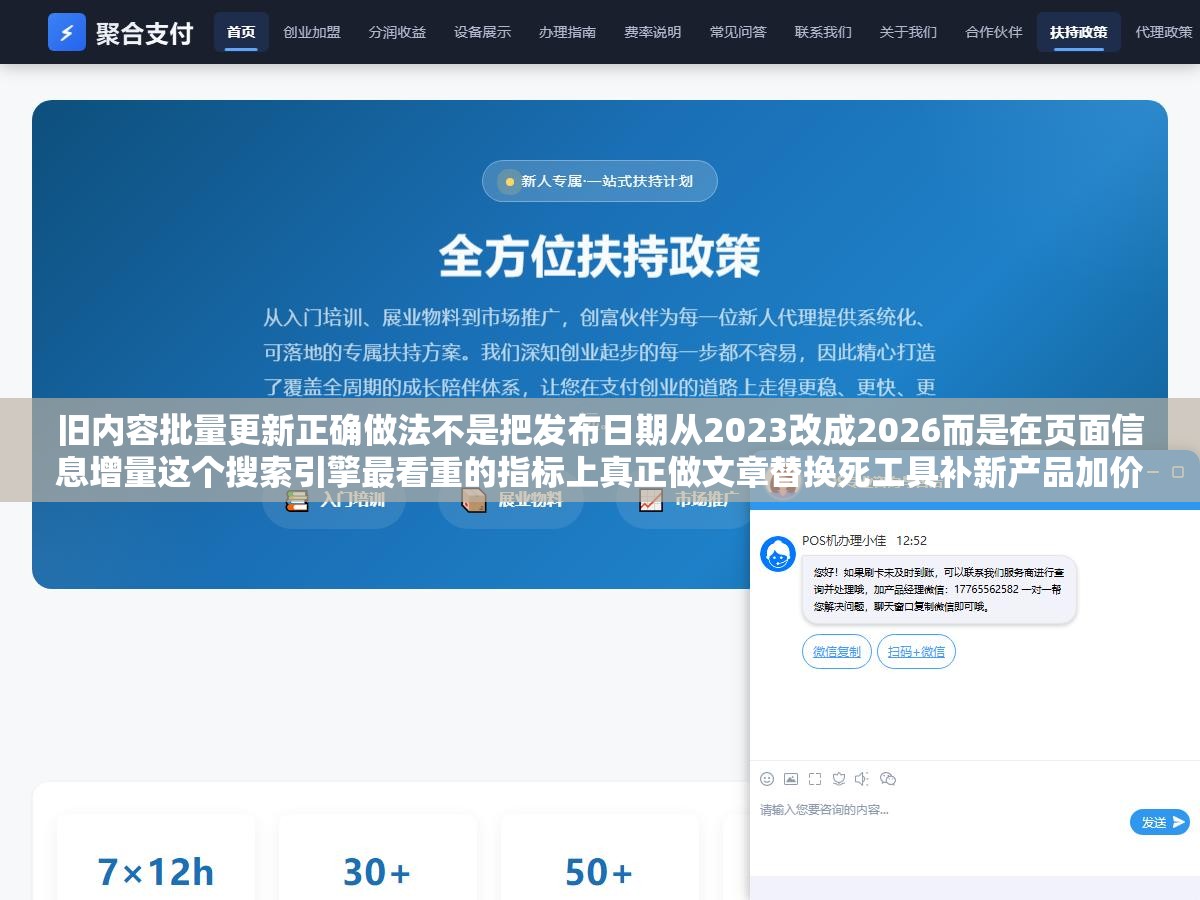 旧内容批量更新正确做法不是把发布日期从2023改成2026而是在页面信息增量这个搜索引擎最看重的指标上真正做文章替换死工具补新产品加价格对比表 2 - 旧内容批量更新正确做法不是把发布日期从2023改成2026而是在页面信息增量这个搜索引擎最看重的指标上真正做文章替换死工具补新产品加价格对比表 - UC建站系统