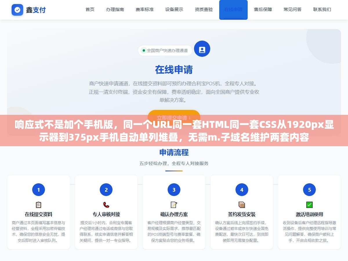 响应式不是加个手机版,同一个URL同一套HTML同一套CSS从1920px显示器到375px手机自动单列堆叠,无需m.子域名维护两套内容 3 - 响应式不是加个手机版,同一个URL同一套HTML同一套CSS从1920px显示器到375px手机自动单列堆叠,无需m.子域名维护两套内容 - UC建站系统
