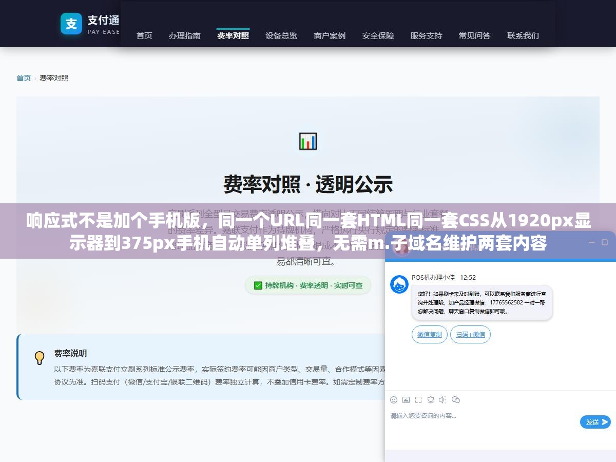 响应式不是加个手机版,同一个URL同一套HTML同一套CSS从1920px显示器到375px手机自动单列堆叠,无需m.子域名维护两套内容 1 - 响应式不是加个手机版,同一个URL同一套HTML同一套CSS从1920px显示器到375px手机自动单列堆叠,无需m.子域名维护两套内容 - UC建站系统