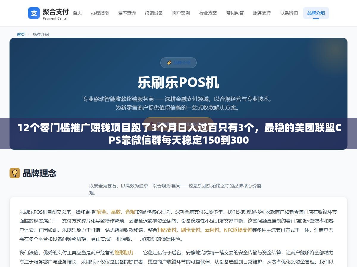 12个零门槛推广赚钱项目跑了3个月日入过百只有3个,最稳的美团联盟CPS靠微信群每天稳定150到300 2 - 12个零门槛推广赚钱项目跑了3个月日入过百只有3个,最稳的美团联盟CPS靠微信群每天稳定150到300 - UC建站系统