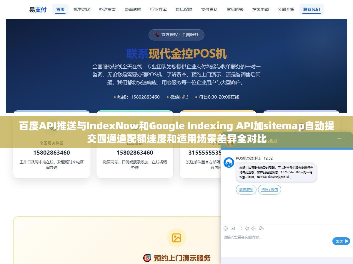 百度API推送与IndexNow和Google Indexing API加sitemap自动提交四通道配额速度和适用场景差异全对比 3 - 百度API推送与IndexNow和Google Indexing API加sitemap自动提交四通道配额速度和适用场景差异全对比 - UC建站系统