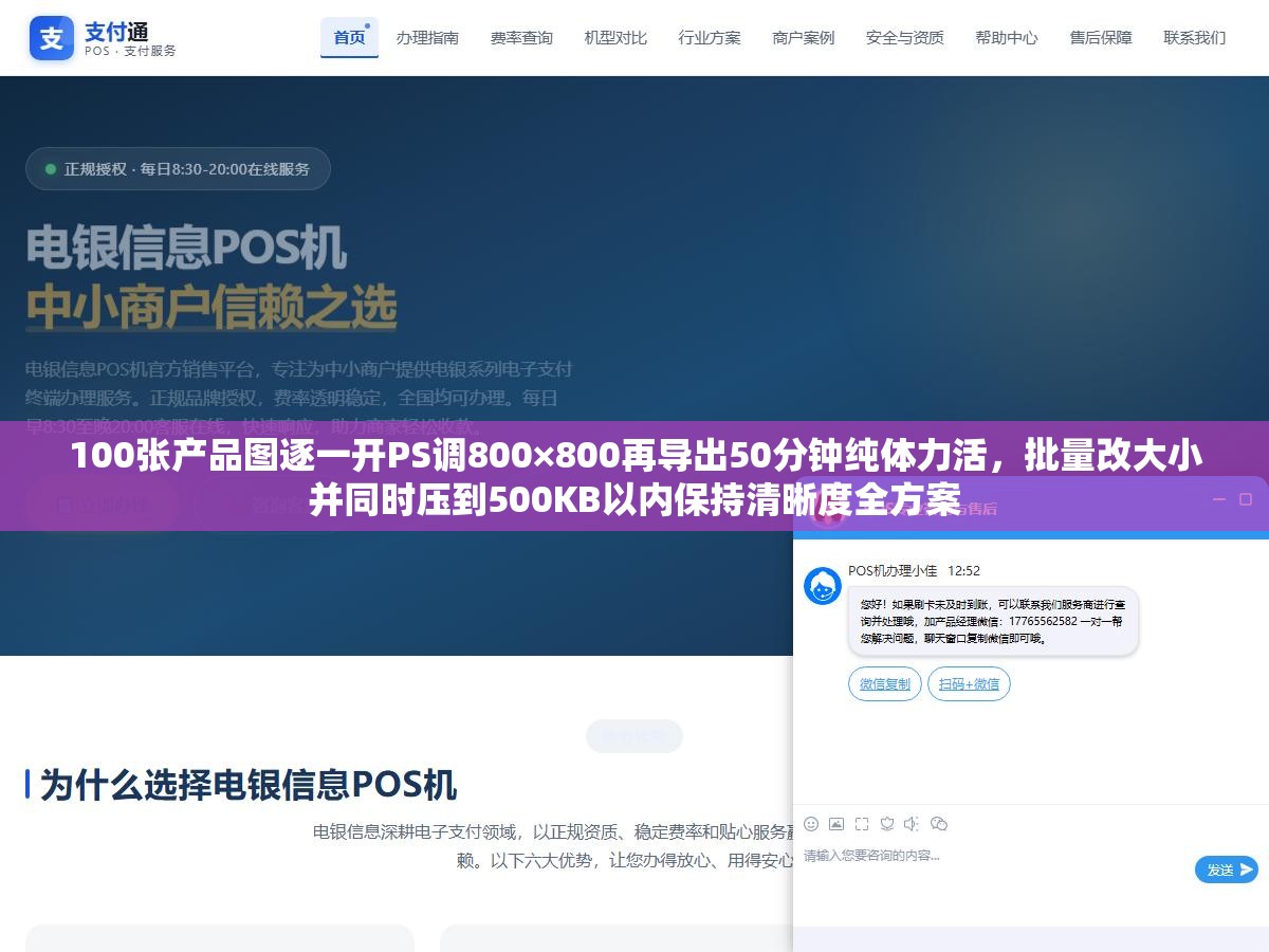 100张产品图逐一开PS调800×800再导出50分钟纯体力活,批量改大小并同时压到500KB以内保持清晰度全方案 1 - 100张产品图逐一开PS调800×800再导出50分钟纯体力活,批量改大小并同时压到500KB以内保持清晰度全方案 - UC建站系统