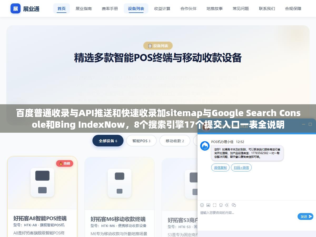 百度普通收录与API推送和快速收录加sitemap与Google Search Console和Bing IndexNow,8个搜索引擎17个提交入口一表全说明 2 - 百度普通收录与API推送和快速收录加sitemap与Google Search Console和Bing IndexNow,8个搜索引擎17个提交入口一表全说明 - UC建站系统
