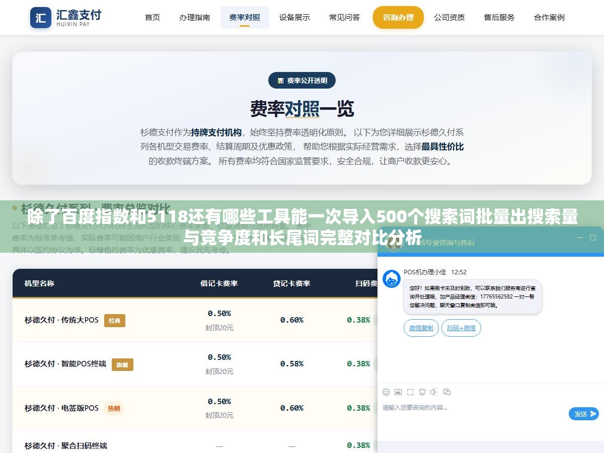 除了百度指数和5118还有哪些工具能一次导入500个搜索词批量出搜索量与竞争度和长尾词完整对比分析 1 - 除了百度指数和5118还有哪些工具能一次导入500个搜索词批量出搜索量与竞争度和长尾词完整对比分析 - UC建站系统