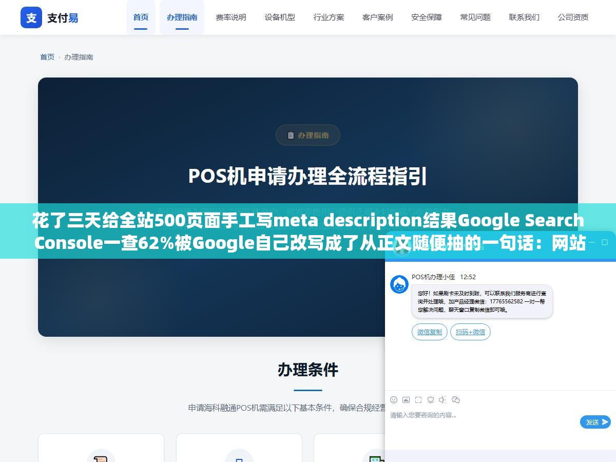 花了三天给全站500页面手工写meta description结果Google Search Console一查62%被Google自己改写成了从正文随便抽的一句话:网站描述到底怎么写才能不被截断不被改写还能让点击率从0.8%涨到3.2%流量翻4倍 2 - 花了三天给全站500页面手工写meta description结果Google Search Console一查62%被Google自己改写成了从正文随便抽的一句话:网站描述到底怎么写才能不被截断不被改写还能让点击率从0.8%涨到3.2%流量翻4倍 - UC建站系统