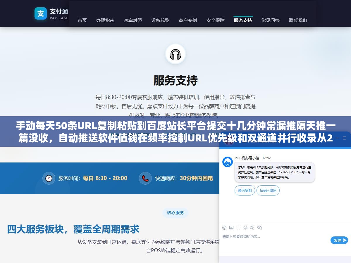 手动每天50条URL复制粘贴到百度站长平台提交十几分钟常漏推隔天推一篇没收,自动推送软件值钱在频率控制URL优先级和双通道并行收录从2到3天缩至4到8小时 3 - 手动每天50条URL复制粘贴到百度站长平台提交十几分钟常漏推隔天推一篇没收,自动推送软件值钱在频率控制URL优先级和双通道并行收录从2到3天缩至4到8小时 - UC建站系统